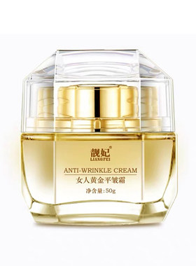 靓妃补水保湿抗皱淡化细纹紧致