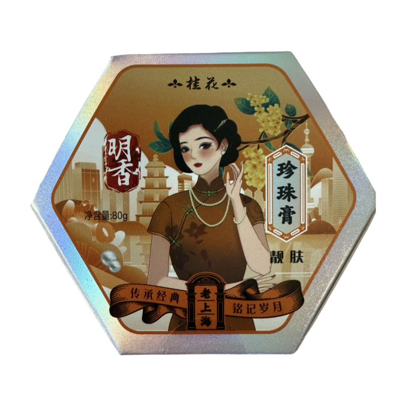 老上海明香珍珠膏经典珍珠膏花香味国货正品面霜上海实体店直发