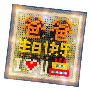 手工DIY积木相框生日礼物定制送老公爸爸妈妈爷爷奶奶姥姥爷小姨