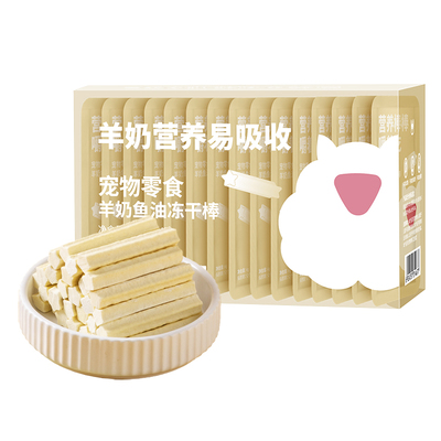 疯狂小狗冻干狗零食羊奶棒