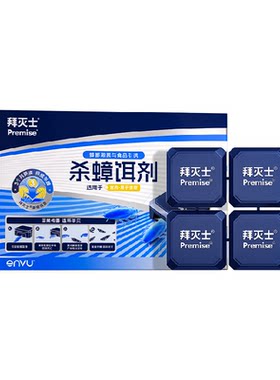 拜灭士杀蟑饵盒蟑螂药全窝端4枚