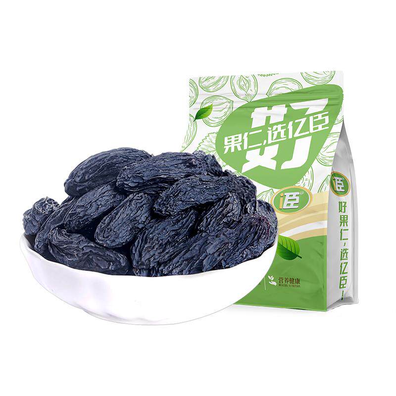 新疆黑加仑葡萄干官方旗舰店正品
