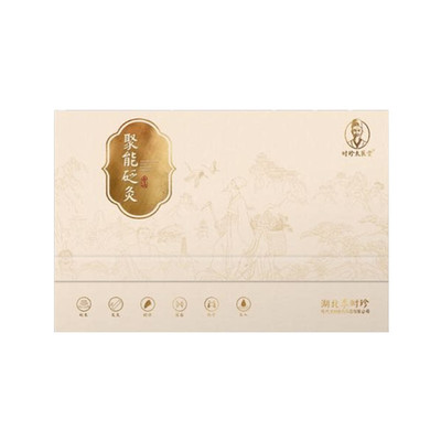 李时珍聚能砭灸止痛排湿针砭灸疗