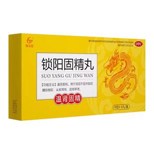 恒玉佳 锁阳固精丸6丸肾阳不足所致的腰膝酸软遗精早泄头晕耳鸣