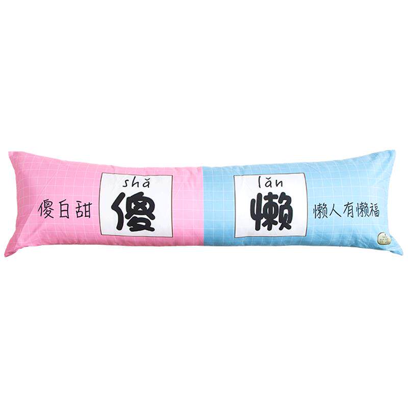 网红个性情侣软长抱枕双人大枕头