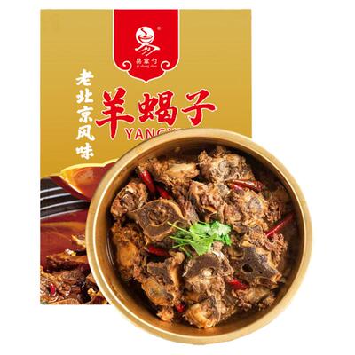 羊蝎子1200g*2袋羊肉原汤加热即食熟羊脊骨羊排懒人火锅食材速食