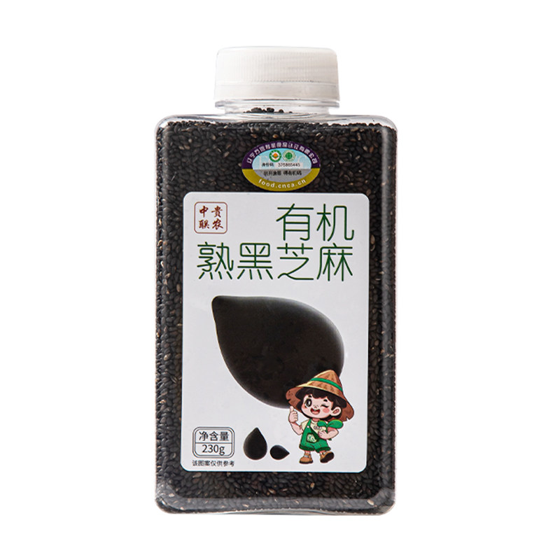 中贵联农有机黑芝麻粒炒熟打豆浆专用儿童宝宝即食官方旗舰店正品