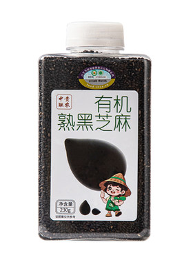 有机熟黑芝麻打豆浆婴儿宝宝辅食