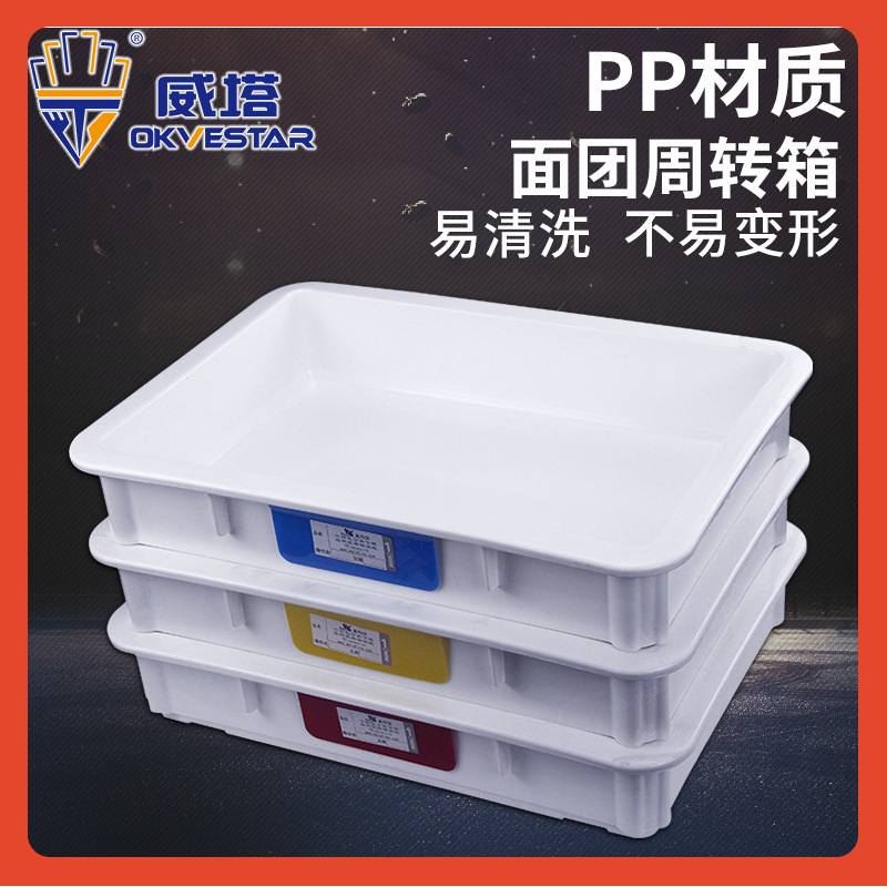 新款直销?披萨面团周转箱比萨周转盒面团冷藏发酵箱醒发盒冷冻面