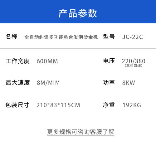 粘合发泡烫金机多功能自动纠边无缝导带布料粘合复合热转印压烫机