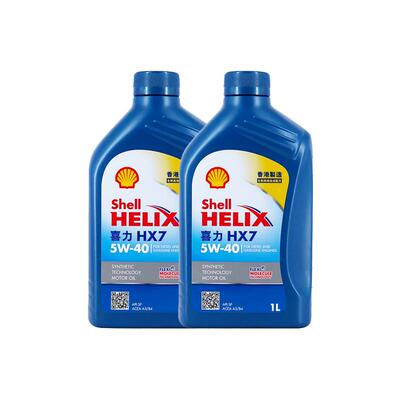 香港壳牌蓝喜力HX7 5W-40 1L*2蓝壳合成技术原装正品机油润滑油