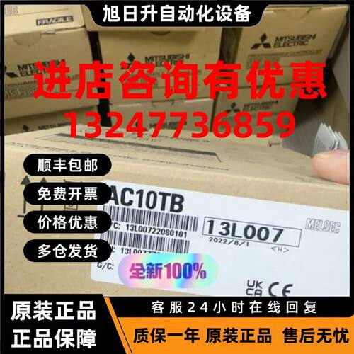 议价未三菱AC10TB连接线；议价