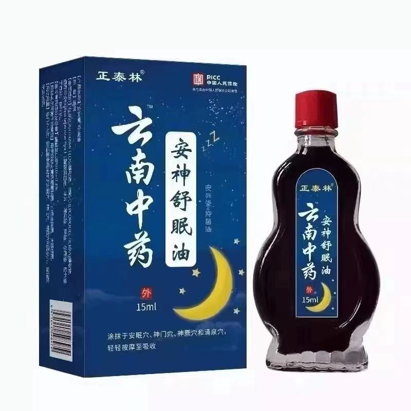 【严重失眠】安神助睡眠精油睡不着头晕头痛中老年睡眠安神舒眠油