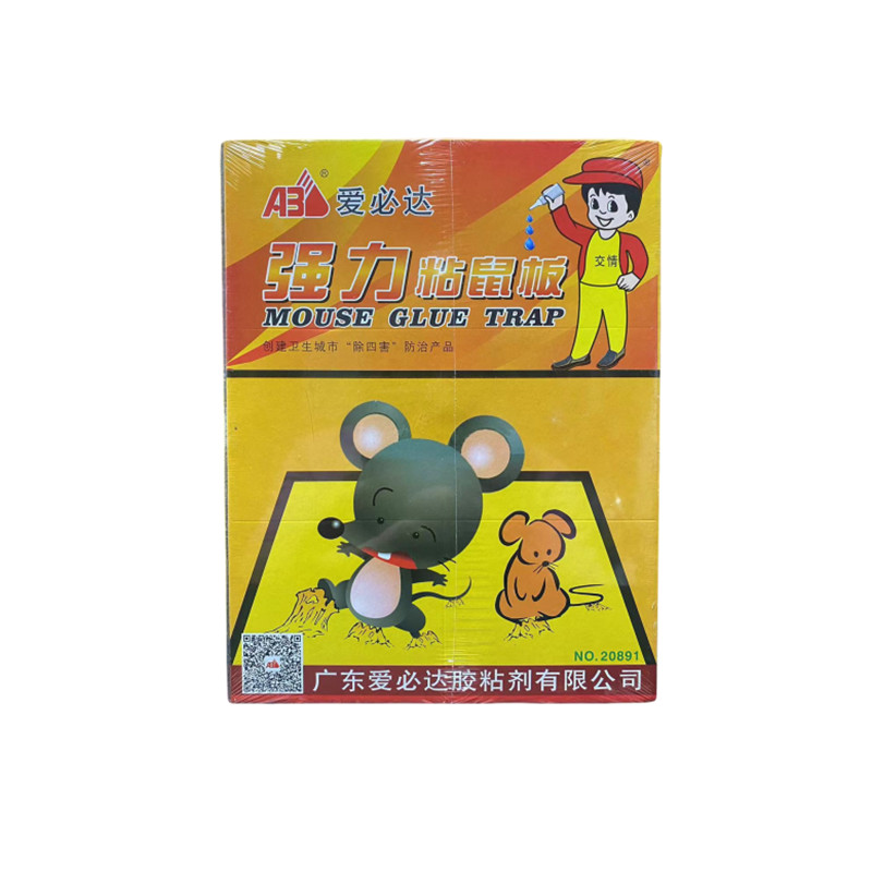 爱必达强力粘鼠板捕鼠灭鼠器粘老灭鼠笼/捕鼠器