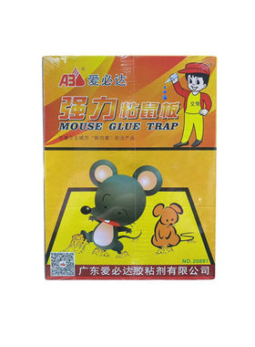 爱必达强力粘鼠板捕鼠灭鼠器粘老鼠贴驱鼠器加厚高粘粘鼠板包邮