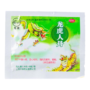 龙虎牌人丹30粒预防中暑龙虎人丹仁丹晕车药晕船药成人儿童yp