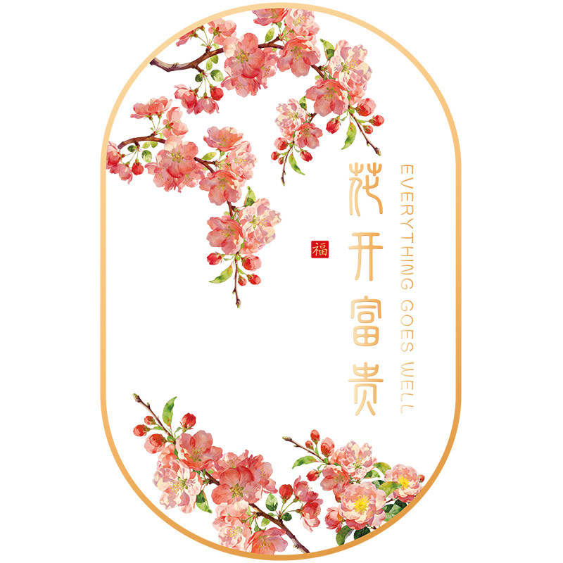 新中式花卉玻璃贴纸客厅厨房推拉门防撞中国风吉祥如意静电贴画