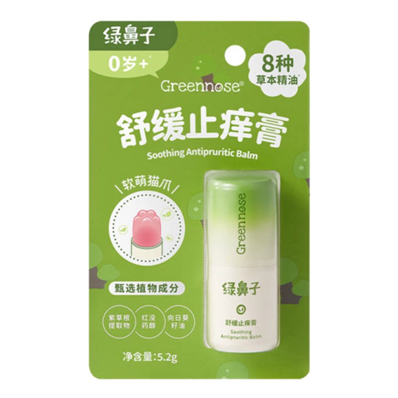 胖东来止痒膏止痒液婴儿专用