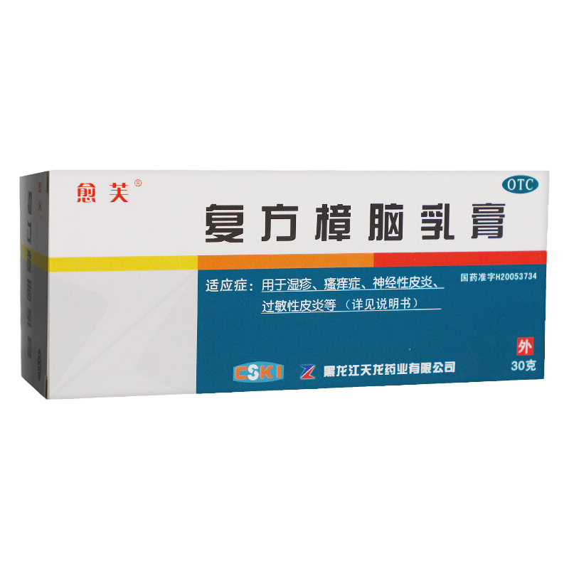 【愈芙】复方樟脑乳膏30g*1支/盒咬湿疹瘙痒症神经性过敏性皮炎皮肤疼痛旗舰店正品
