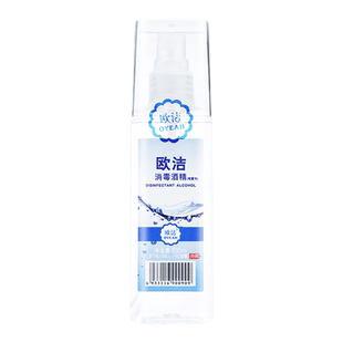欧洁 75%消毒酒精喷雾 100ml 皮肤消毒便携75乙醇喷雾剂