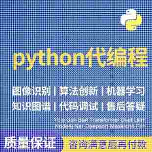 Python编程图像处理深度学习机器学习自然语言AI算法web网站开发