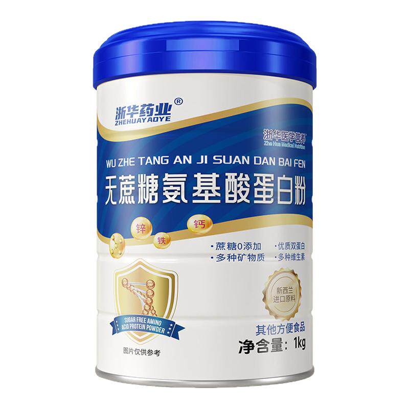 浙华药业氨基酸蛋白粉正品