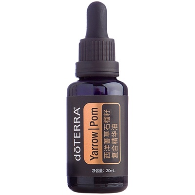 抗皱精油doTERRA/多特瑞保湿精华