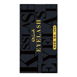 kiss妈生款L型广角睫毛婴儿弯 微翘自然单根嫁接 美睫店专用超软