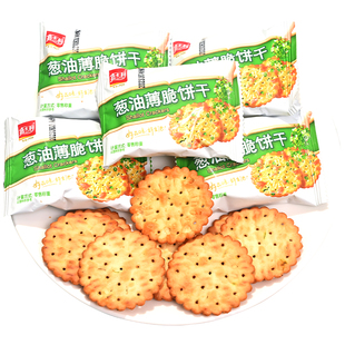 嘉士利葱油薄脆饼干早餐代餐咸味小圆饼老式香葱饼办公室休闲零食