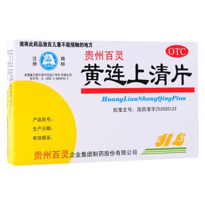 【百灵】黄连上清片300mg*48片/盒