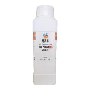 调和液丙烯媒介颜料稀释流畅顺滑专为改善笔触设计可做流体画