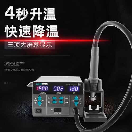 原装速工2020D SUGON8610DX热风枪焊台手机维修主板飞线CPU拆焊台