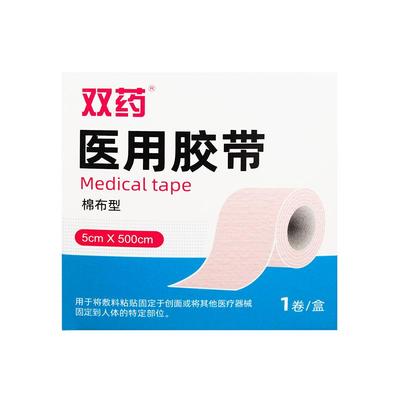 医用胶布多尺寸胃管固定鼻贴胶带