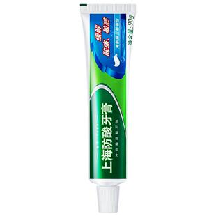 美加净上海防酸牙膏90g口气清新留兰香牙膏抗敏感正品官方旗舰店