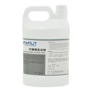 芳菲丽特不锈钢亮洁剂不锈钢表面擦亮上光清洁油污锈渍防氧化
