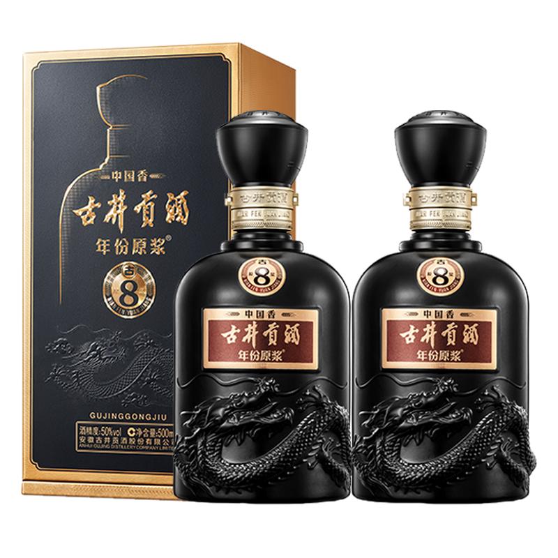 古井贡酒年份原浆浓香型古8双瓶