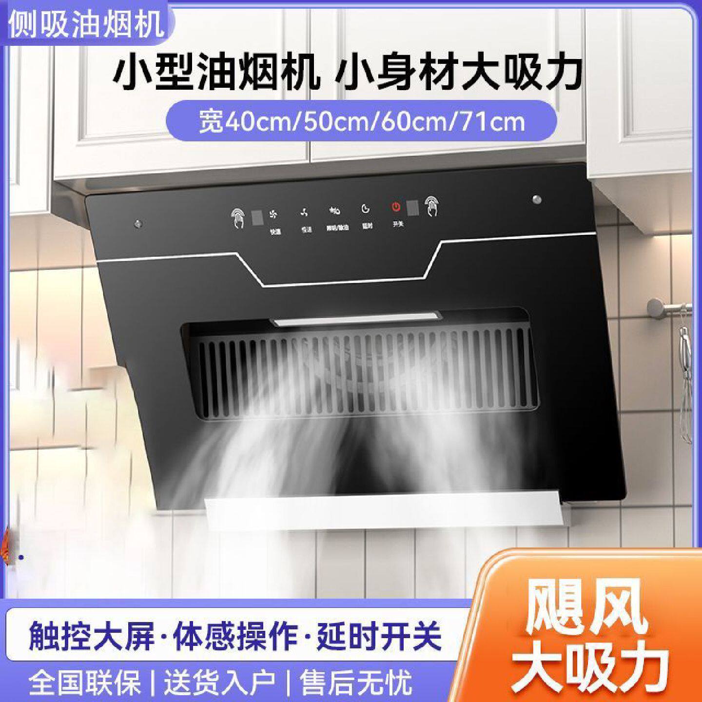 新飞家用侧吸抽油烟机小户型油烟机出租房公寓小尺寸单灶吸油烟机