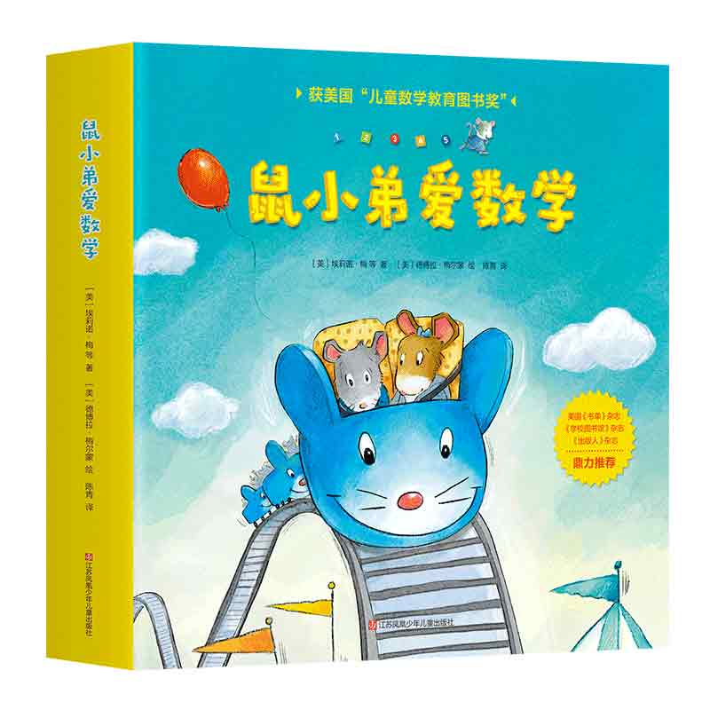 正版小弟数学全套10册儿童