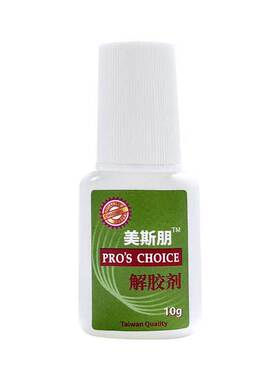 美斯朋解胶剂卸甲片专用