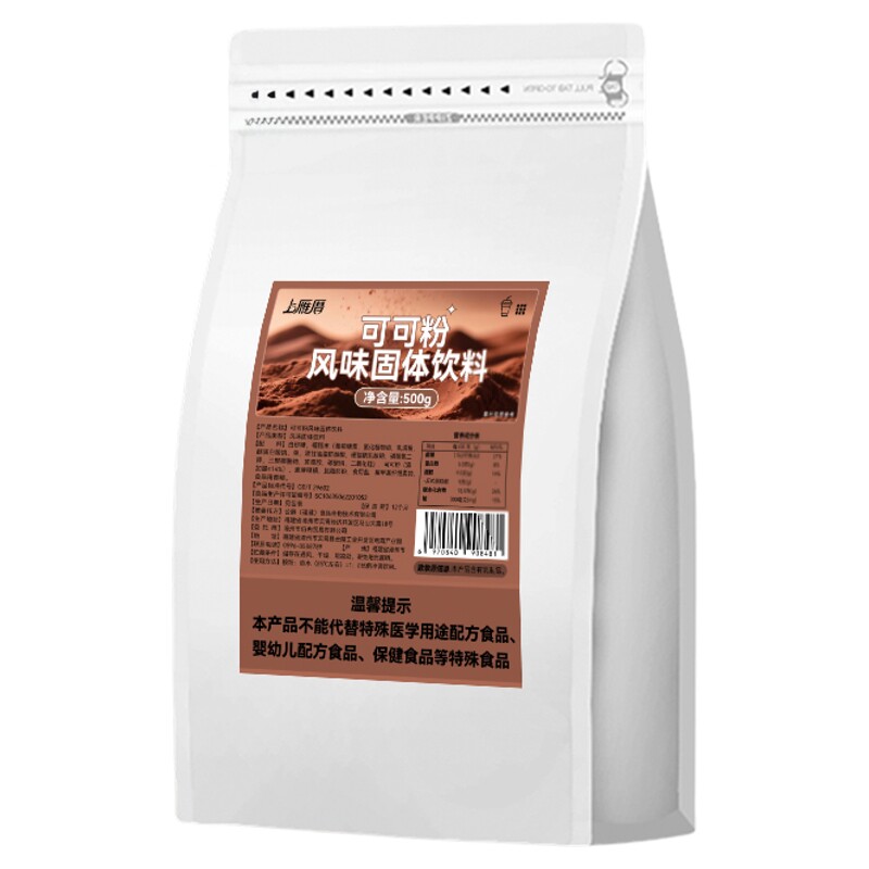 可可粉烘焙专用冲饮热巧克力粉抹茶粉香浓速溶奶茶店咖啡商用原料