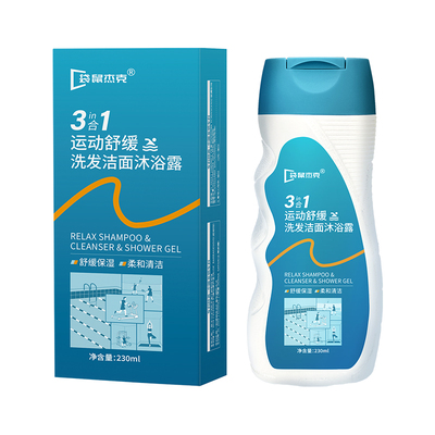 【明星同款】三合一去氯洗发沐浴