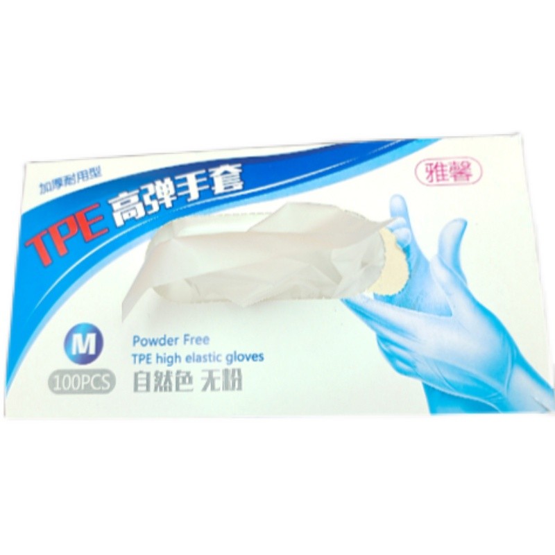 雅馨一次性餐饮美发TPE防护手套