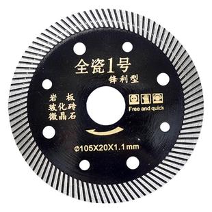 切陶瓷全瓷砖专用切割片不崩边角磨云石机刀片干切王锯片倒角神器