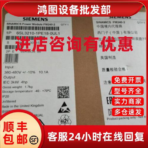 议价6SL3210-1PE18-0UL1西门子G120 变频器3KW现货新6SL32101PE18
