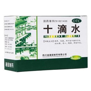 育林十滴水10支正品老牌子夏季祛暑中暑头晕恶心腹痛健胃肠胃不适