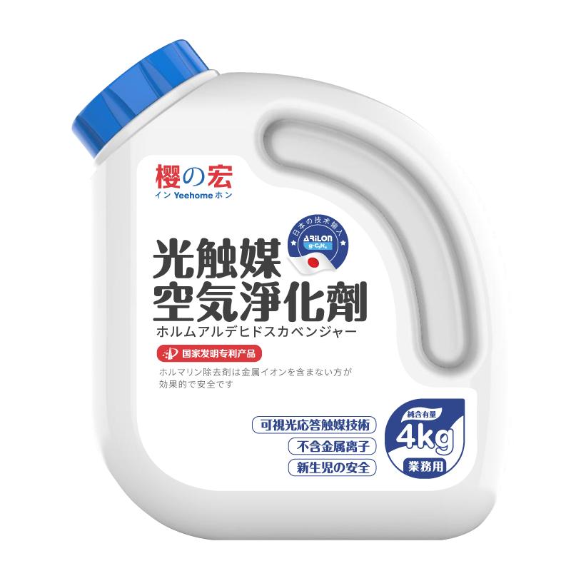 日本光触媒除甲醛神器新房急入住家用清除剂装修家具去异味喷剂