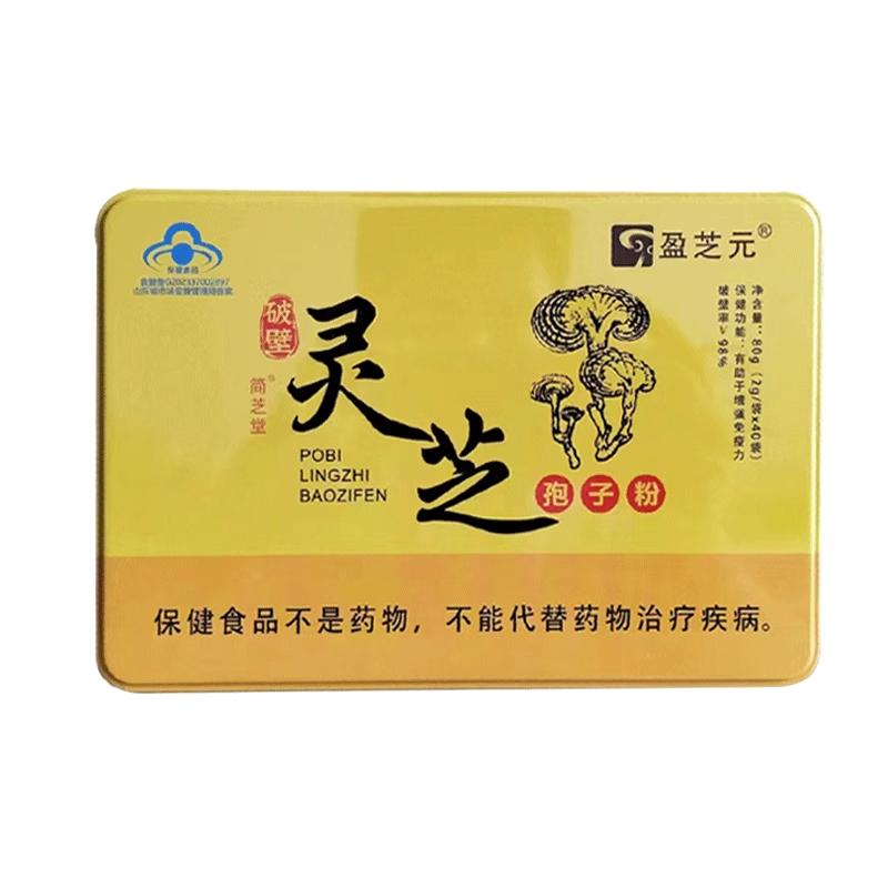 上市国企国药药材简芝堂破壁灵芝孢子粉60g礼盒送礼送老人滋补品