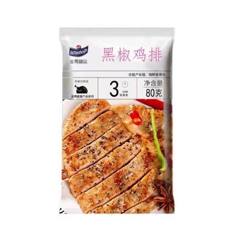 奥尔良鸡排黑椒鸡排空气炸锅食品