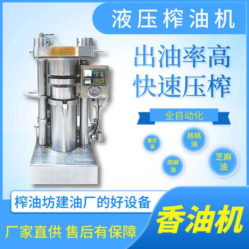 移动小型核桃榨油机械商用油坊芝麻香油机器设备全自动液压榨油机