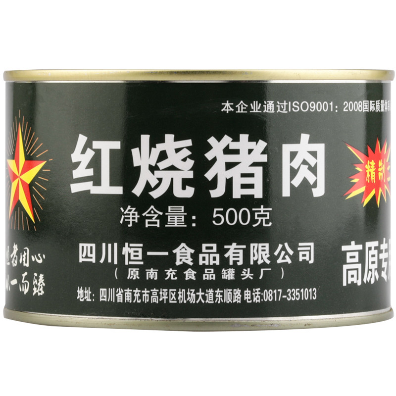 红烧猪肉罐头方便食品组合装